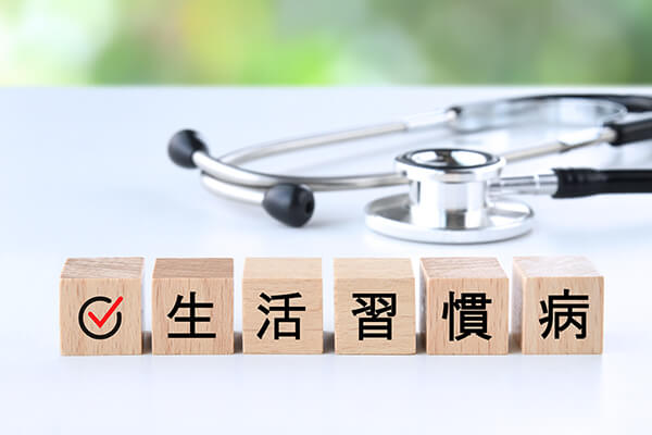 生活習慣病の予防と治療